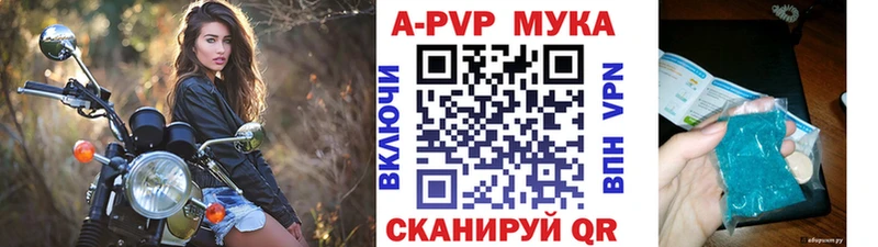 Alpha PVP мука Гуково