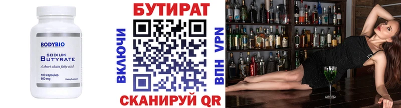 Бутират буратино  даркнет сайт  Гуково 