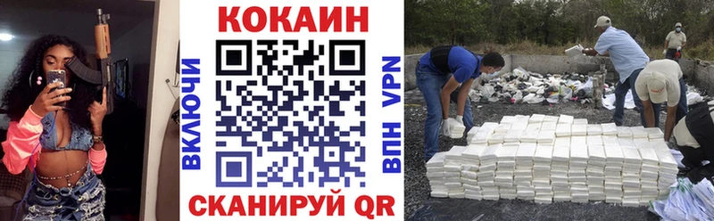 COCAIN 97%  мориарти официальный сайт  Гуково 