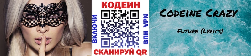 что такое Гуково нарко площадка Telegram Кодеиновый сироп Lean Purple Drank