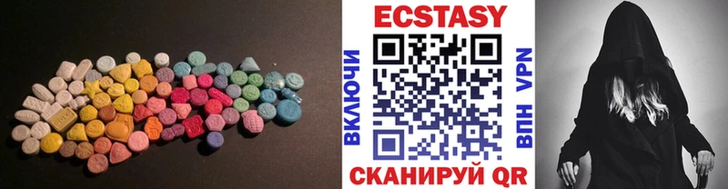 Экстази круглые  Гуково 