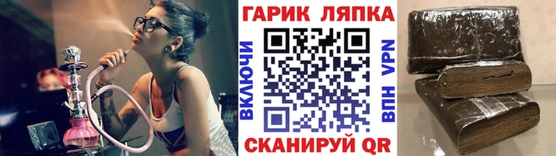 ГАШИШ убойный купить наркотики цена Гуково