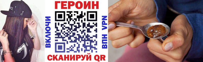 ГЕРОИН гречка  купить закладку  Гуково 
