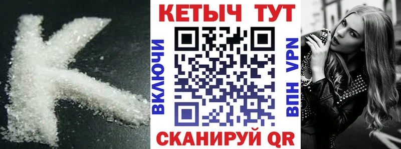 КЕТАМИН ketamine Гуково