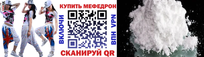 MEGA ССЫЛКА  как найти   Гуково  Мефедрон мяу мяу 