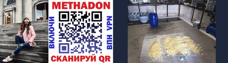 что такое   Гуково  МЕТАДОН VHQ 